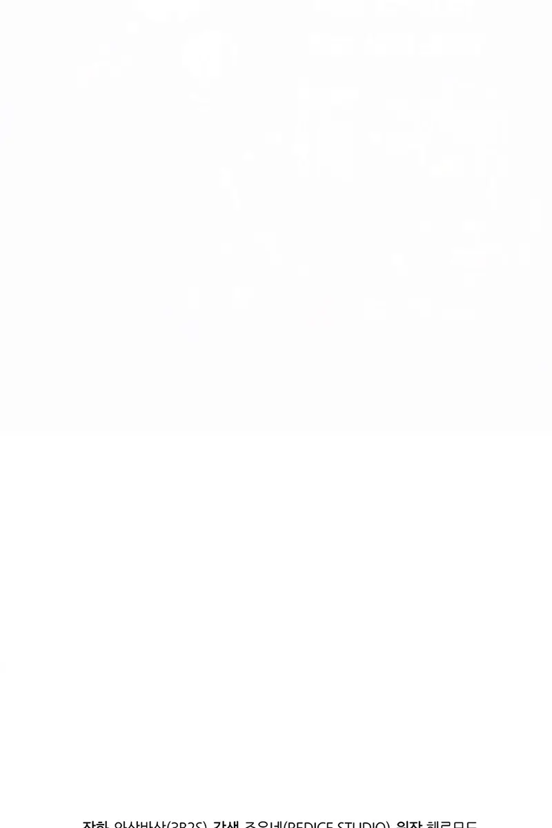 Pick Me Up Infinite Gacha Chapter 181 Page 136