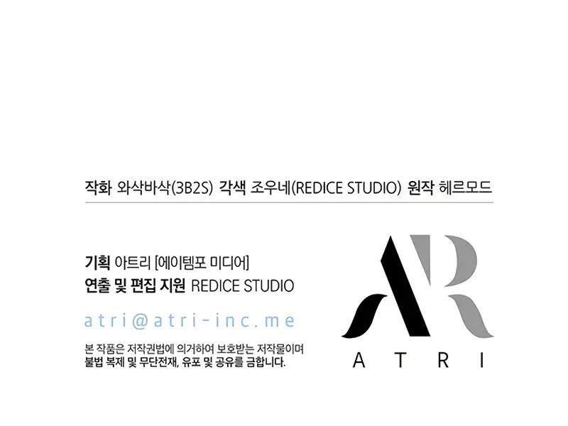 Pick Me Up Infinite Gacha Chapter 190 Page 124