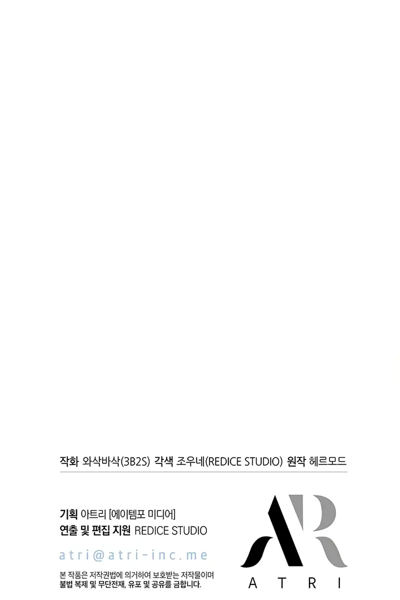 Pick Me Up Infinite Gacha Chapter 192 Page 120