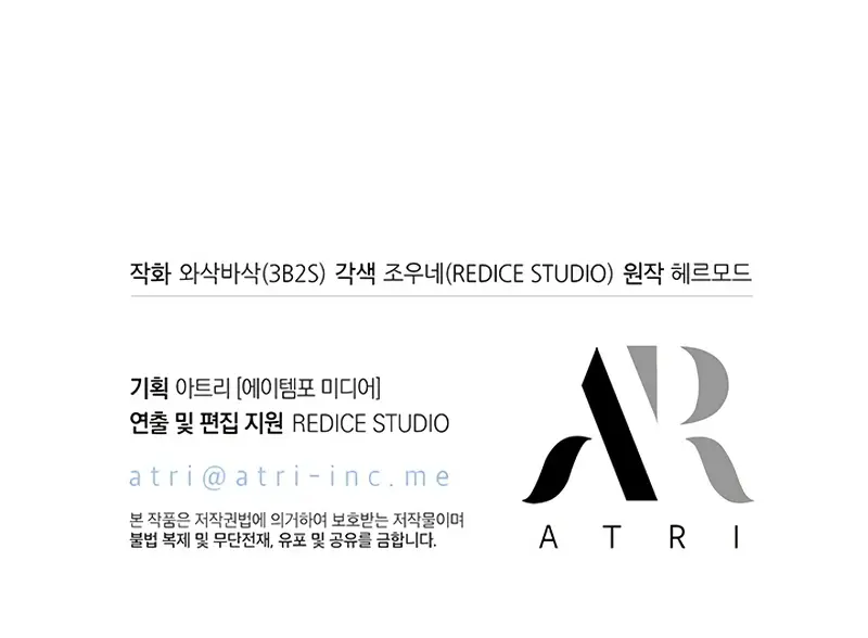 Pick Me Up Infinite Gacha Chapter 195 Page 125