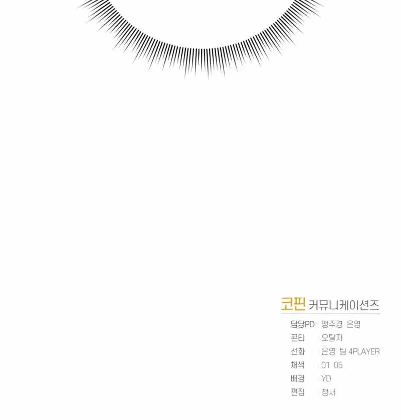 Player Who Returned 10,000 Years Later Chapter 5 Page 95