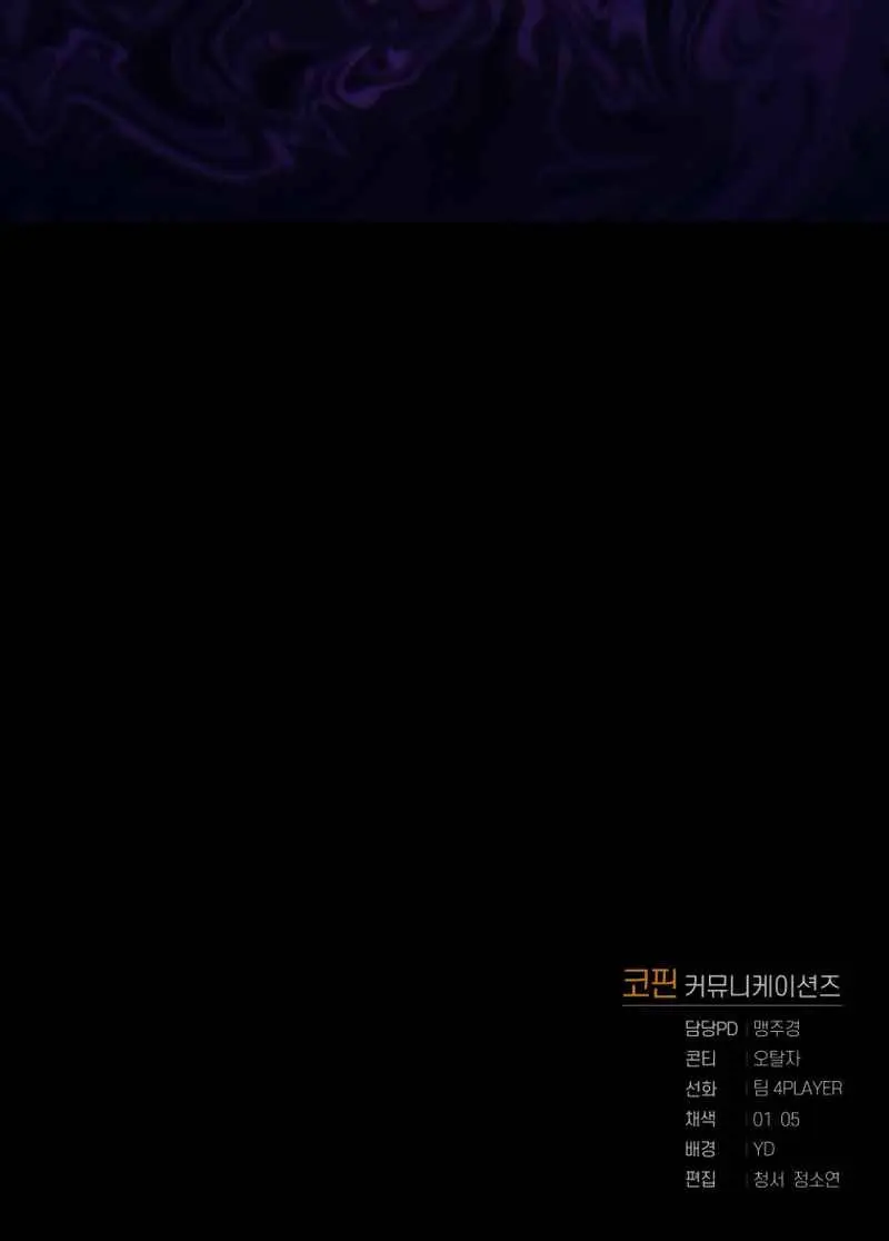 Player Who Returned 10,000 Years Later Chapter 7 Page 84