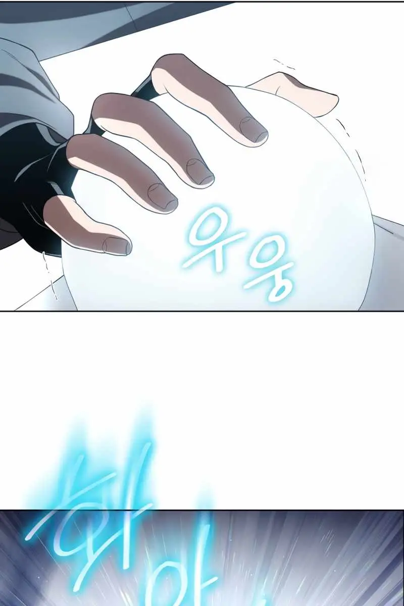 Player Who Returned 10,000 Years Later Chapter 10 Page 83