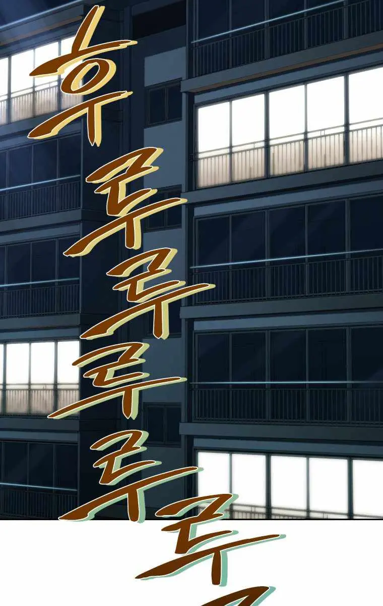 Player Who Returned 10,000 Years Later Chapter 17 Page 74