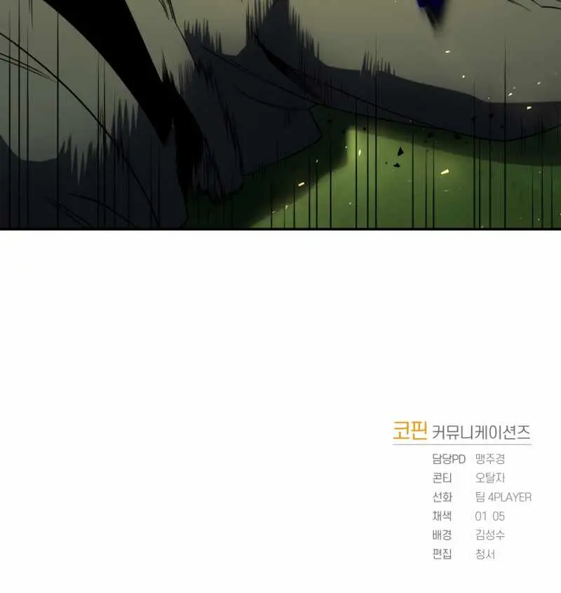 Player Who Returned 10,000 Years Later Chapter 18 Page 107