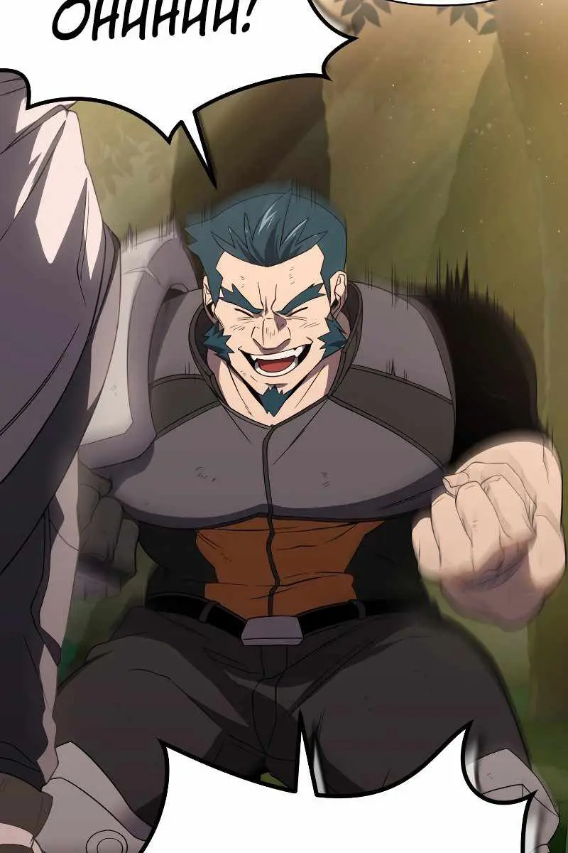 Player Who Returned 10,000 Years Later Chapter 20 Page 33