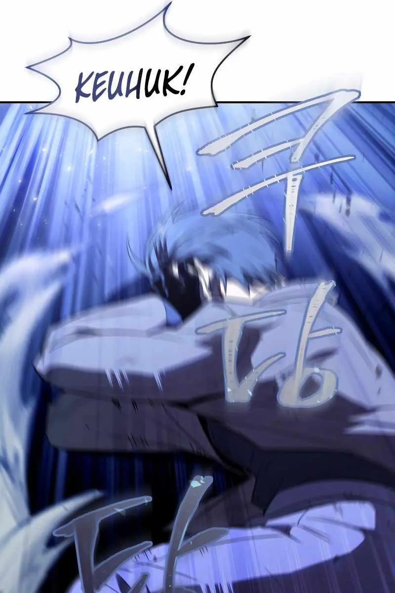 Player Who Returned 10,000 Years Later Chapter 20 Page 59