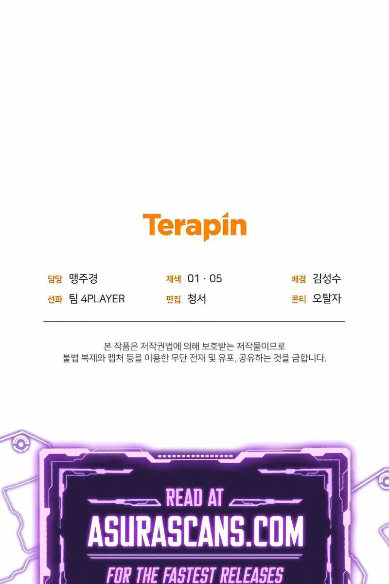 Player Who Returned 10,000 Years Later Chapter 25 Page 109