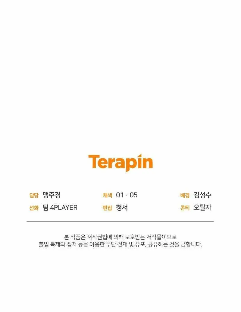 Player Who Returned 10,000 Years Later Chapter 35 Page 112