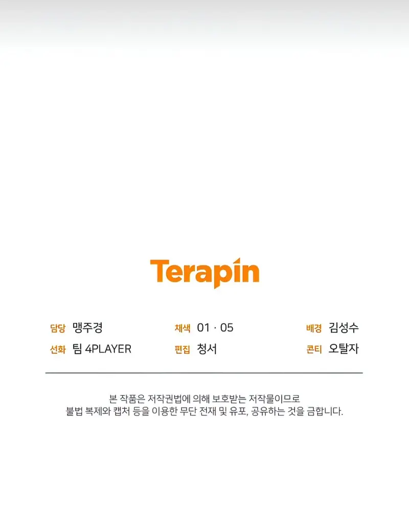 Player Who Returned 10,000 Years Later Chapter 37 Page 132