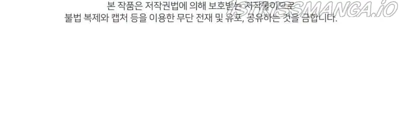 Player Who Returned 10,000 Years Later Chapter 41 Page 177