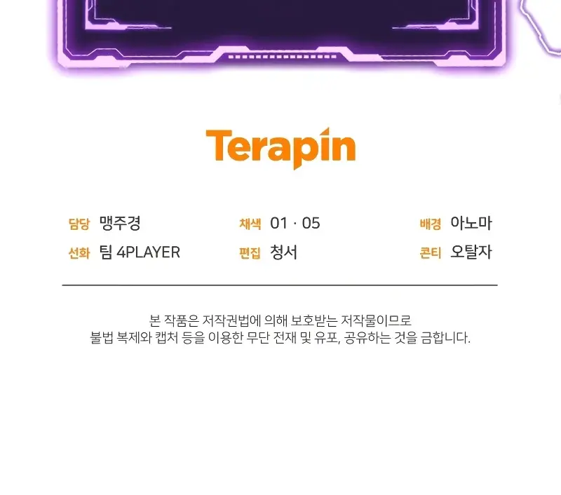 Player Who Returned 10,000 Years Later Chapter 43 Page 129