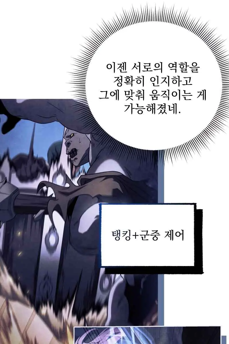 Player Who Returned 10,000 Years Later Chapter 48 Page 111