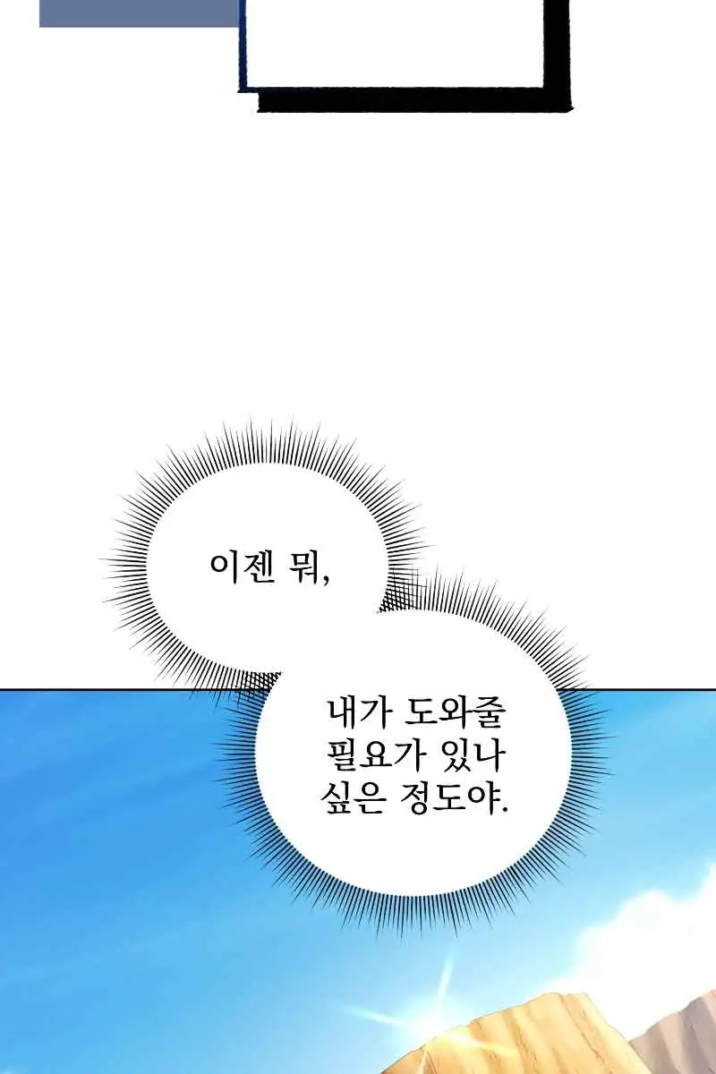 Player Who Returned 10,000 Years Later Chapter 48 Page 113