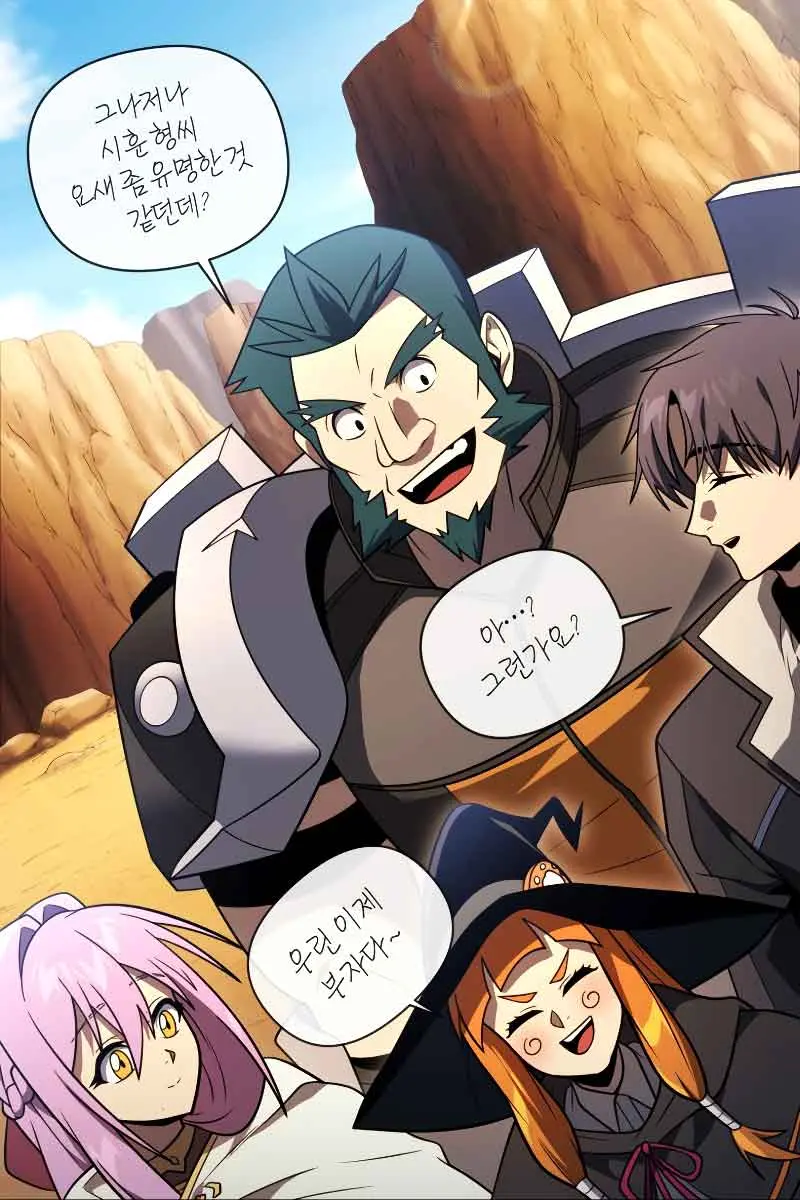 Player Who Returned 10,000 Years Later Chapter 48 Page 114