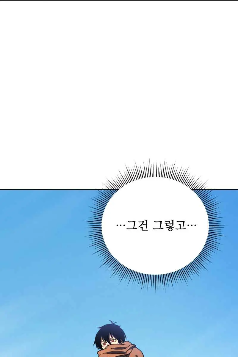 Player Who Returned 10,000 Years Later Chapter 48 Page 115