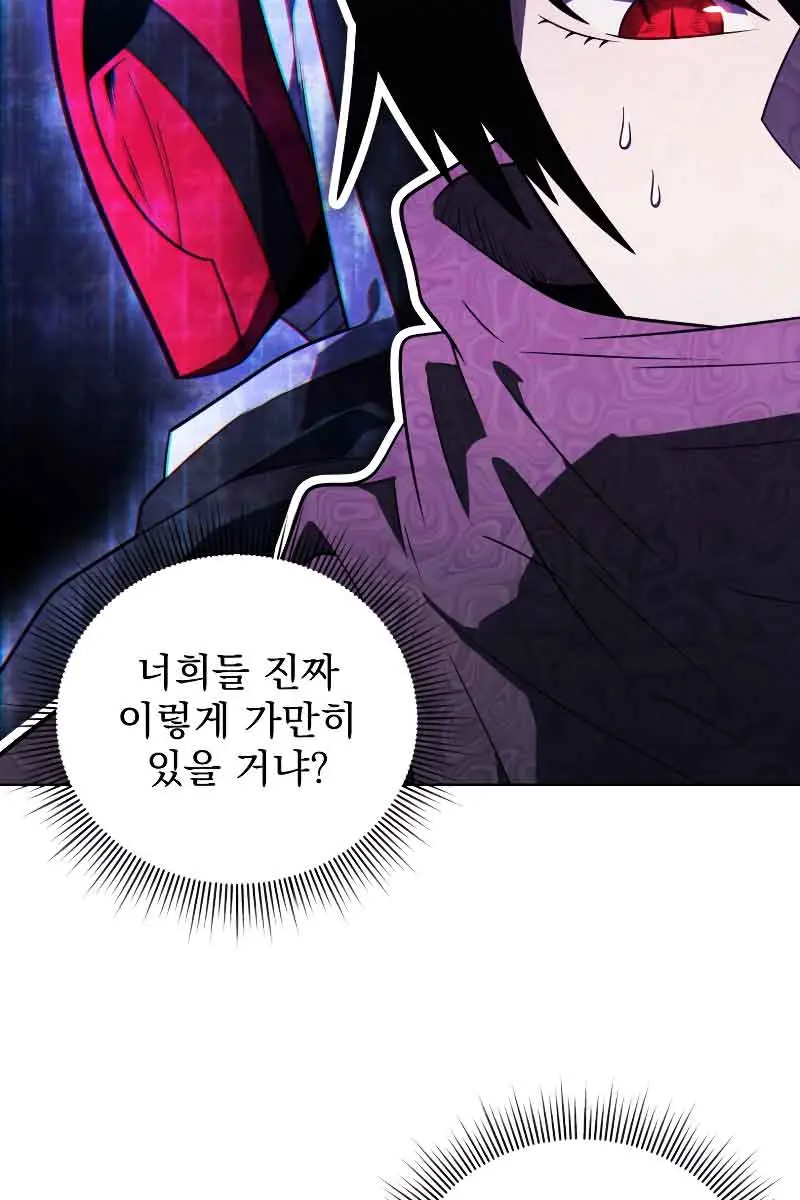 Player Who Returned 10,000 Years Later Chapter 48 Page 118