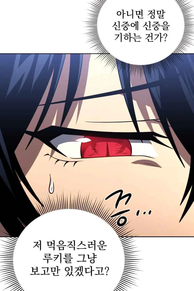 Player Who Returned 10,000 Years Later Chapter 48 Page 119