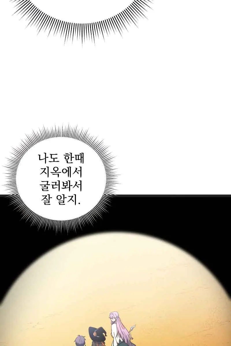 Player Who Returned 10,000 Years Later Chapter 48 Page 120