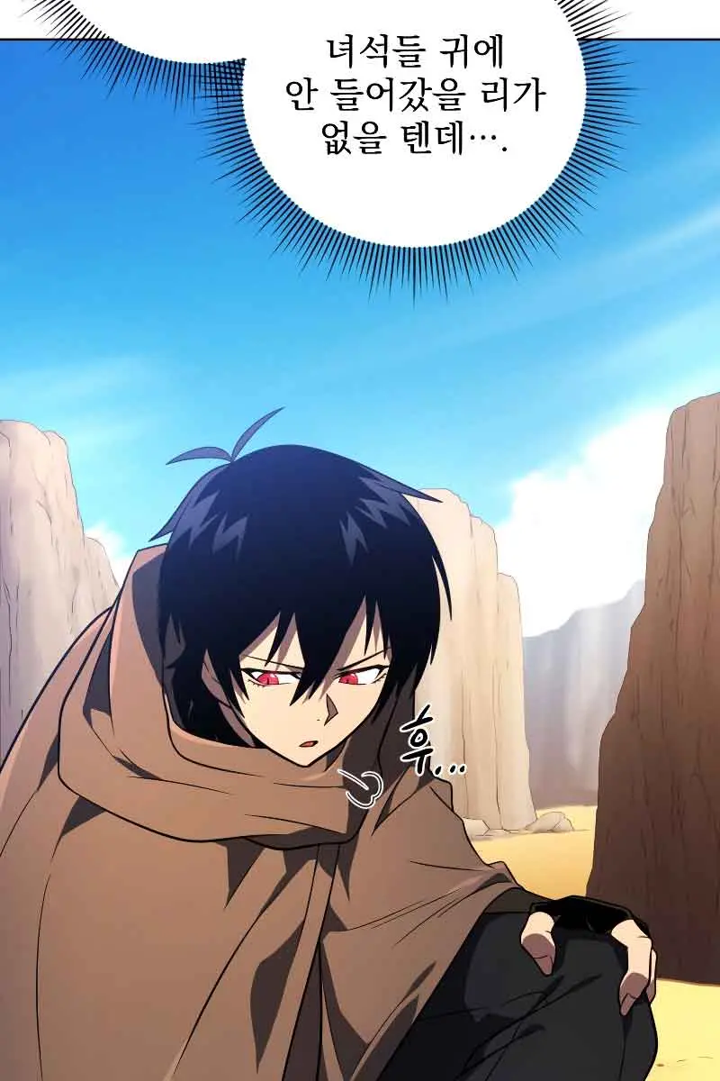 Player Who Returned 10,000 Years Later Chapter 48 Page 122