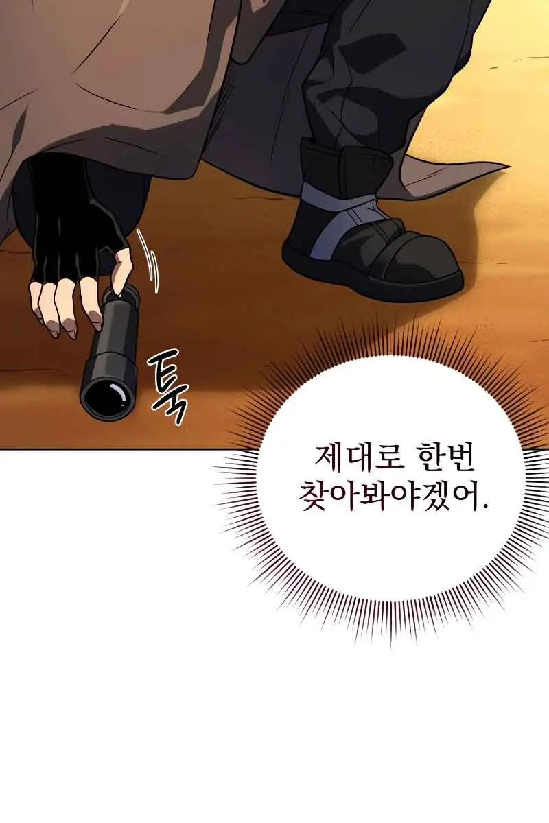 Player Who Returned 10,000 Years Later Chapter 48 Page 123