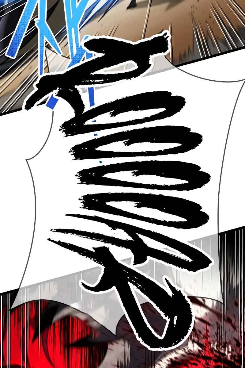 Player Who Returned 10,000 Years Later Chapter 61 Page 94