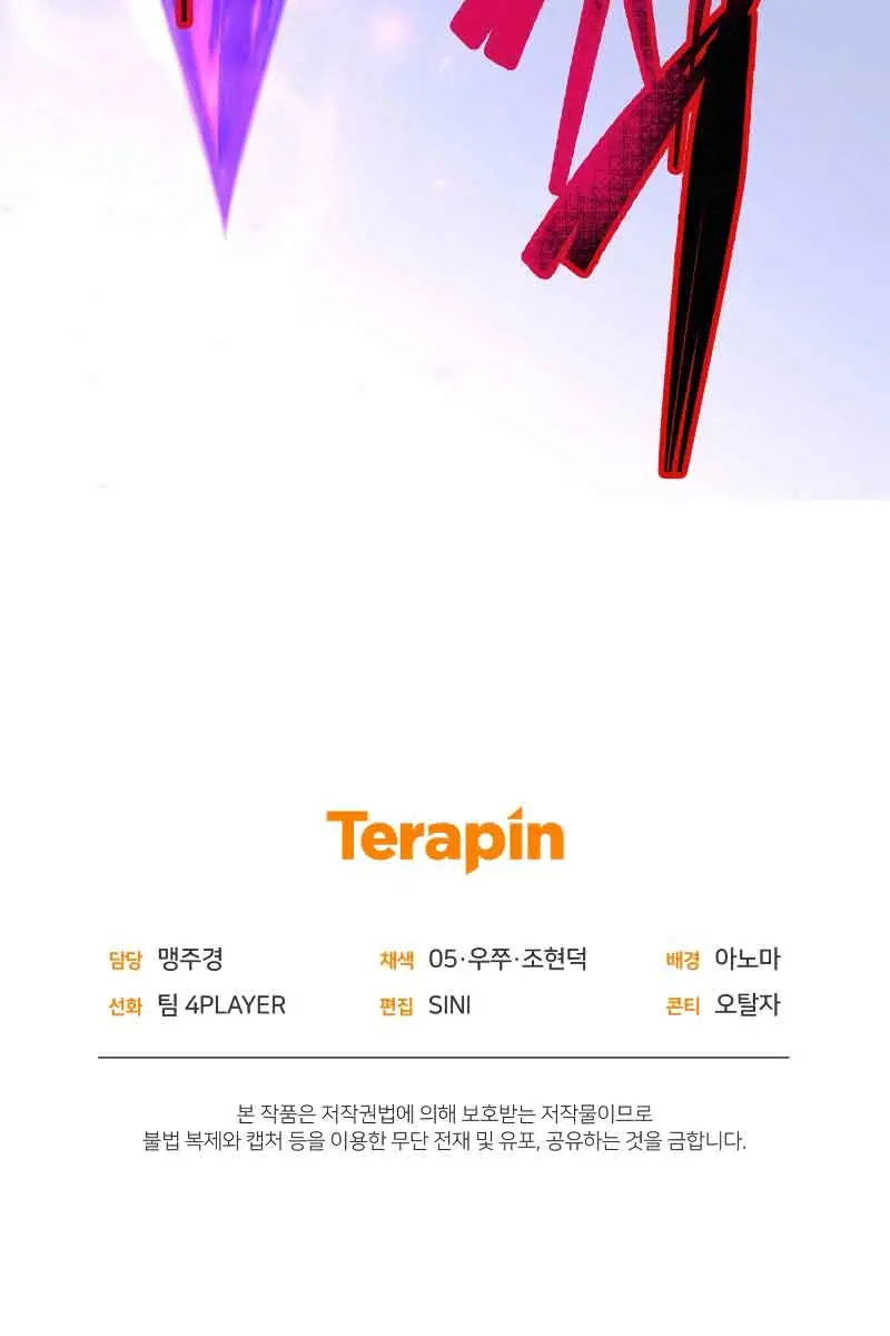 Player Who Returned 10,000 Years Later Chapter 61 Page 136