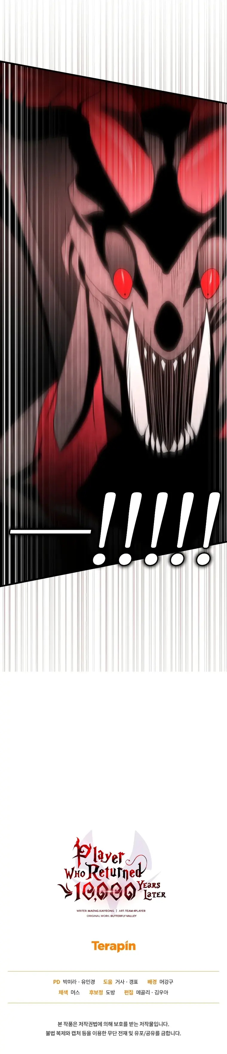 Player Who Returned 10,000 Years Later Chapter 68 Page 12