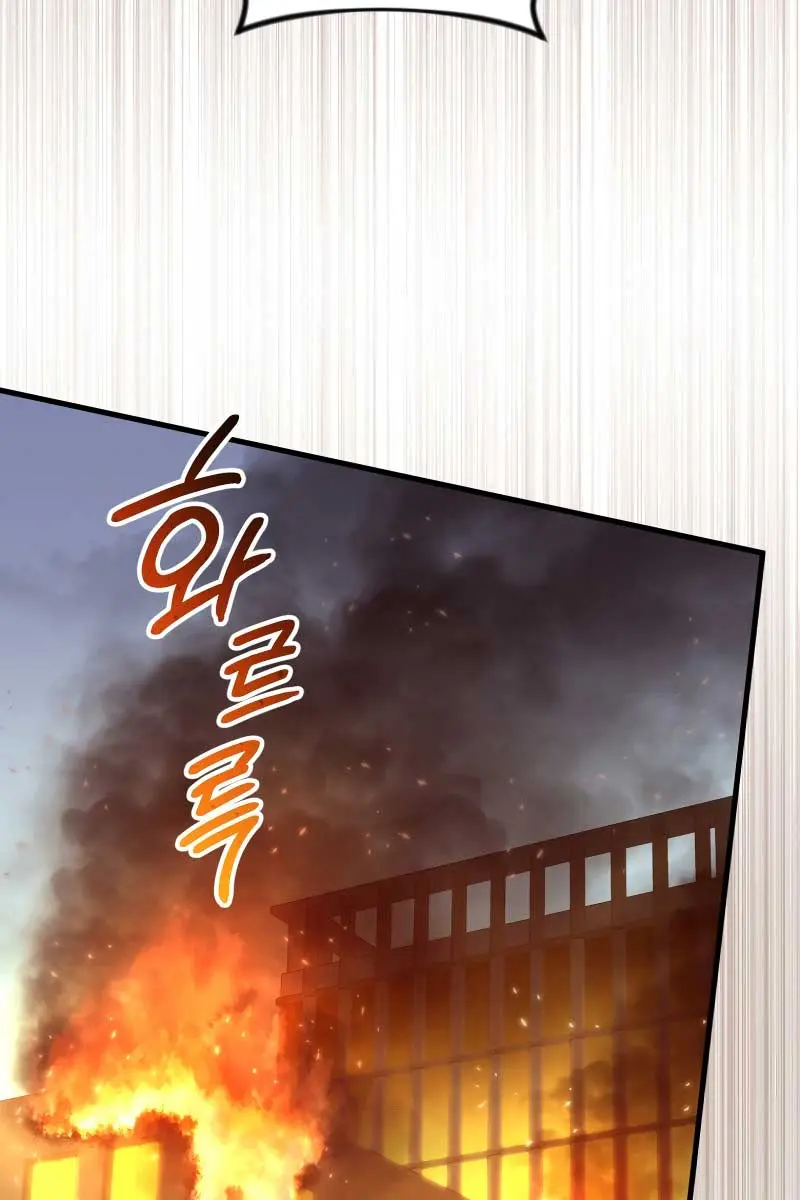 Player Who Returned 10,000 Years Later Chapter 71 Page 25