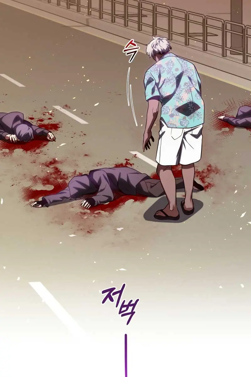 Player Who Returned 10,000 Years Later Chapter 71 Page 118