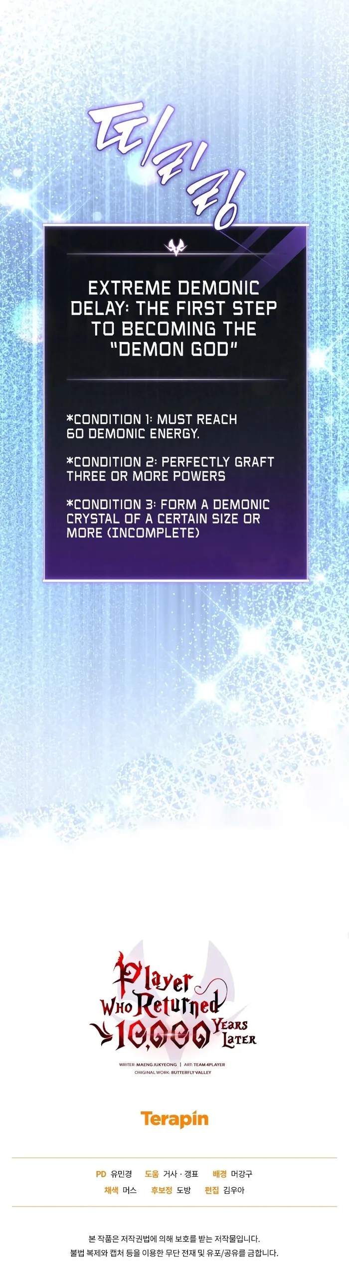 Player Who Returned 10,000 Years Later Chapter 76 Page 14