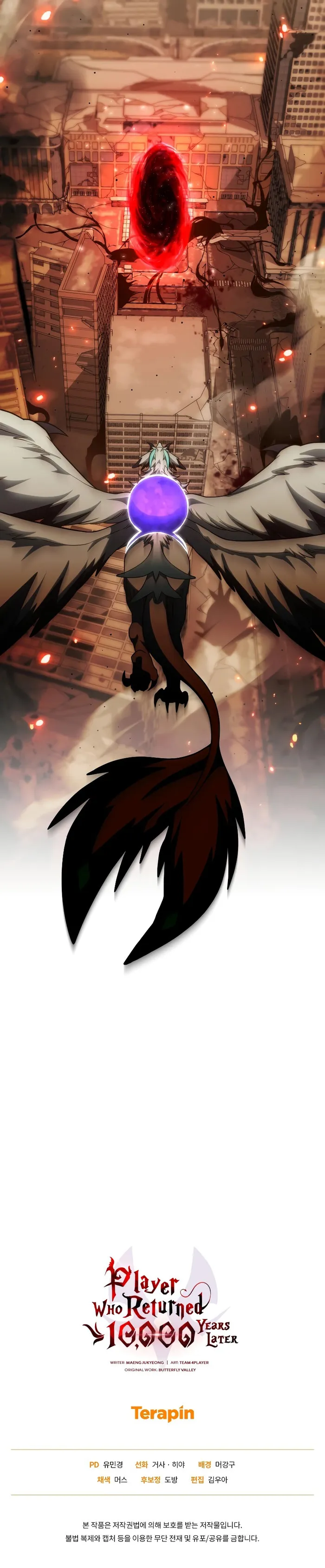 Player Who Returned 10,000 Years Later Chapter 81 Page 15