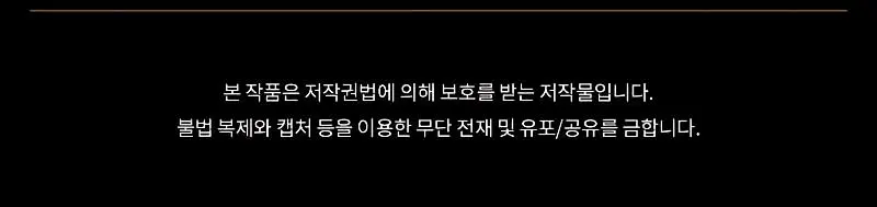 Player Who Returned 10,000 Years Later Chapter 86 Page 131