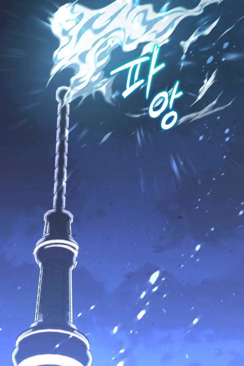 Player Who Returned 10,000 Years Later Chapter 87 Page 39