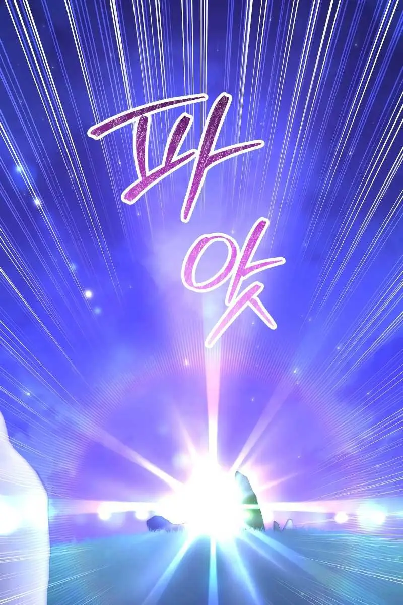 Player Who Returned 10,000 Years Later Chapter 88 Page 121