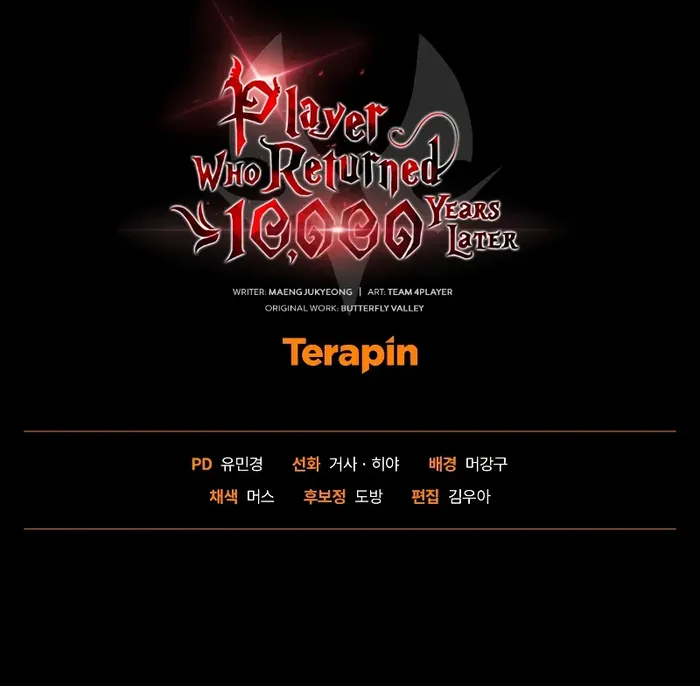 Player Who Returned 10,000 Years Later Chapter 96 Page 13