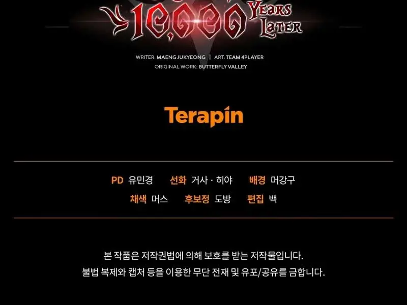 Player Who Returned 10,000 Years Later Chapter 99 Page 116