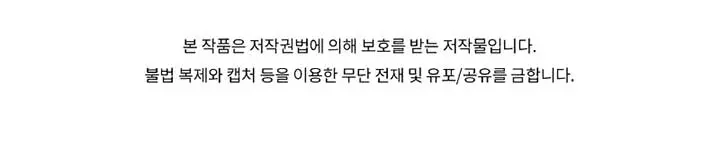 Player Who Returned 10,000 Years Later Chapter 102 Page 107