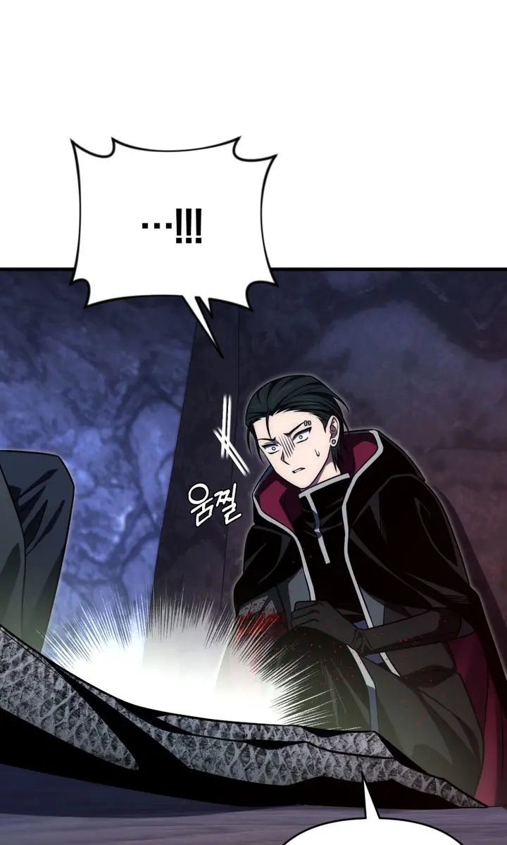 Player Who Returned 10,000 Years Later Chapter 106 Page 82