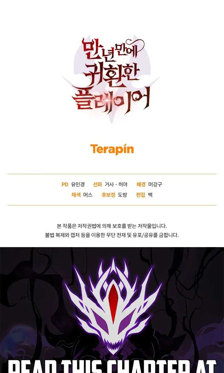 Player Who Returned 10,000 Years Later Chapter 106 Page 125