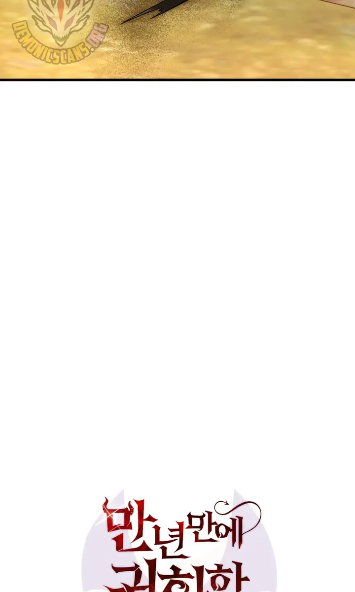 Player Who Returned 10,000 Years Later Chapter 108 Page 75