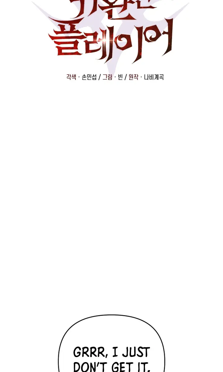 Player Who Returned 10,000 Years Later Chapter 108 Page 76