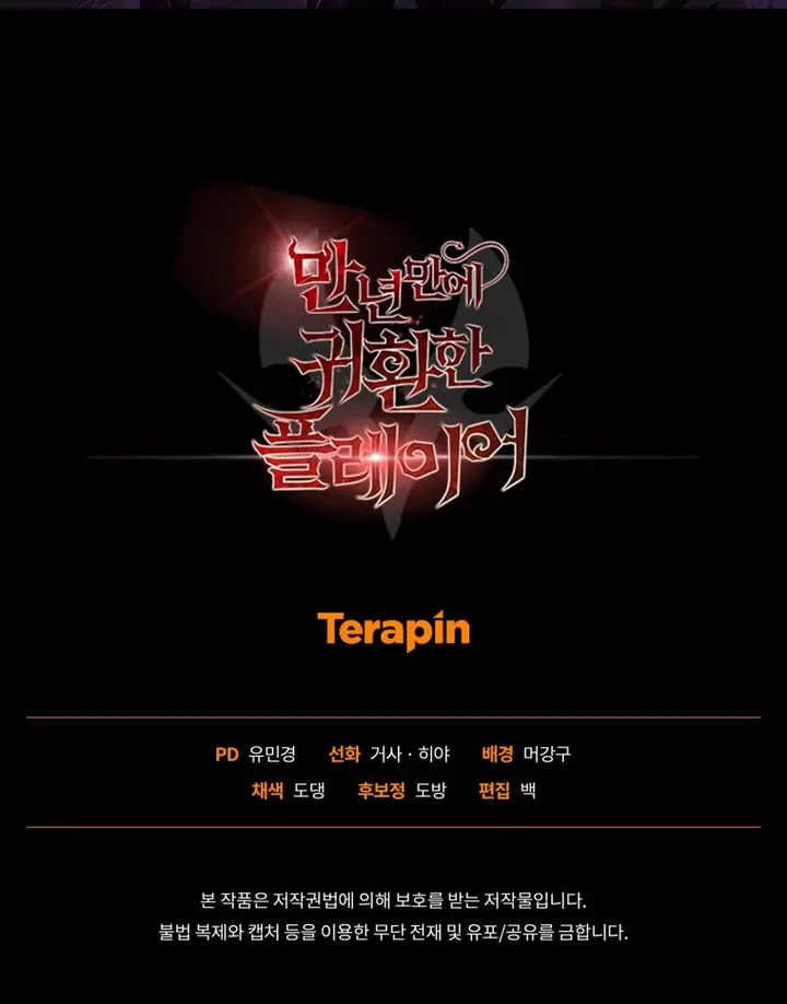 Player Who Returned 10,000 Years Later Chapter 108 Page 136