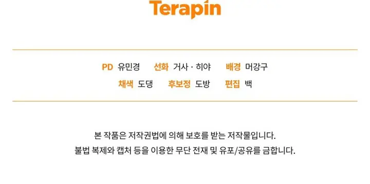 Player Who Returned 10,000 Years Later Chapter 109 Page 133