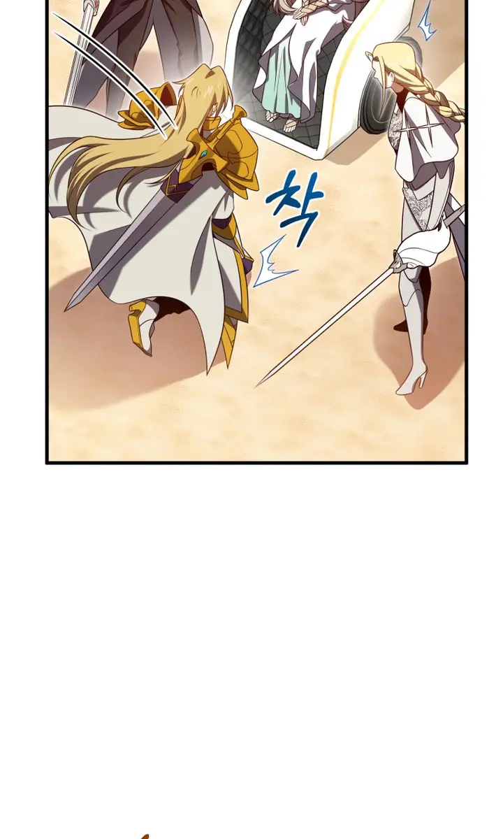 Player Who Returned 10,000 Years Later Chapter 110 Page 124