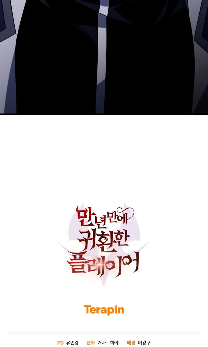 Player Who Returned 10,000 Years Later Chapter 110 Page 132