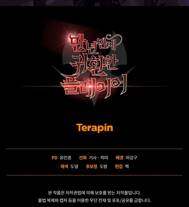 Player Who Returned 10,000 Years Later Chapter 111 Page 134