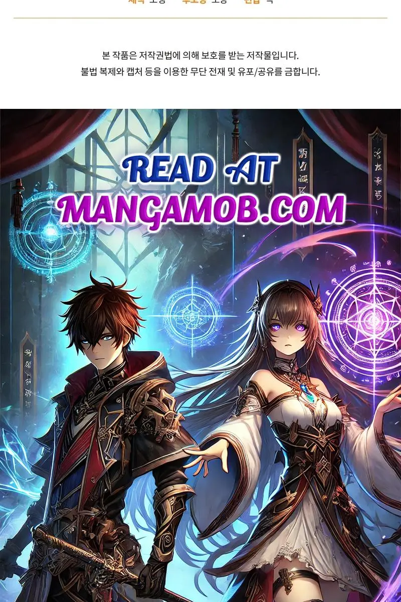 Player Who Returned 10,000 Years Later Chapter 113 Page 159