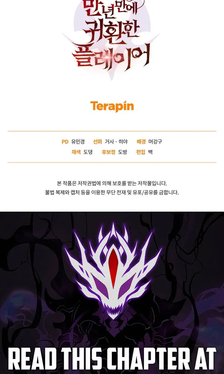 Player Who Returned 10,000 Years Later Chapter 118 Page 152