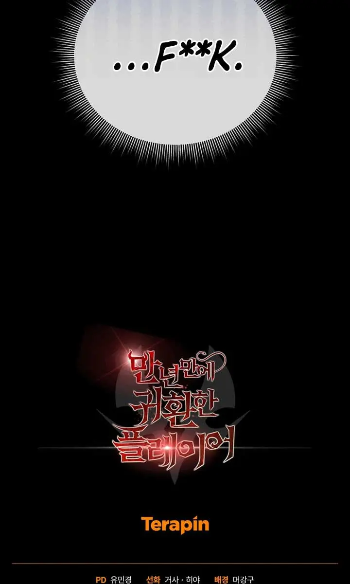 Player Who Returned 10,000 Years Later Chapter 120 Page 143